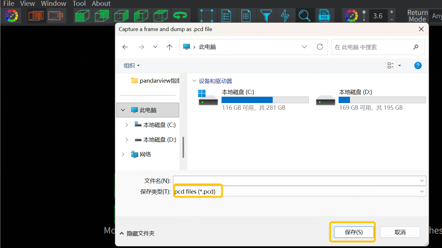 PCD 文件保存窗口