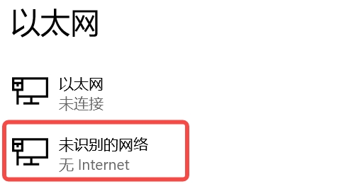network_win
