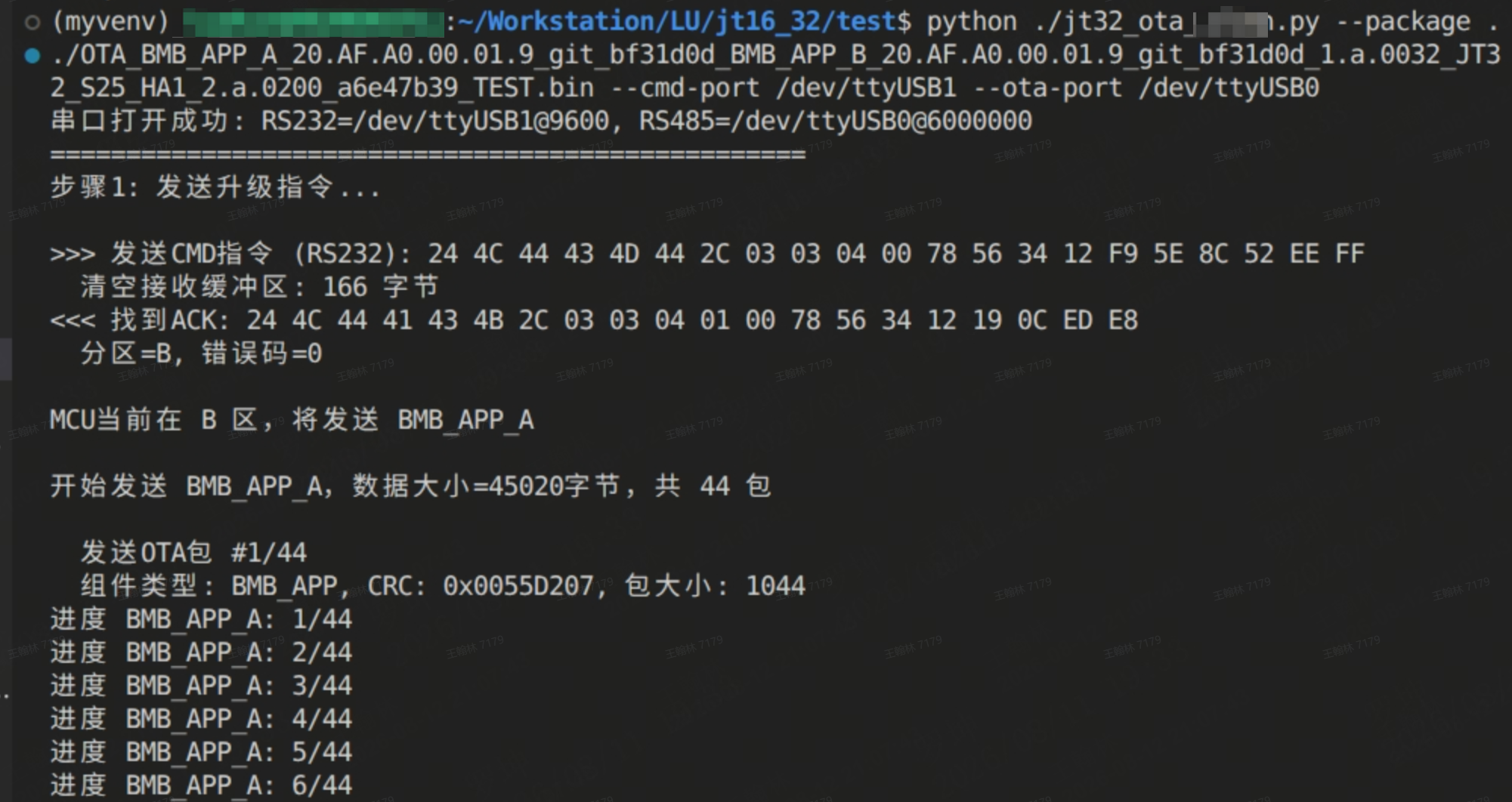 串口指令升级操作界面