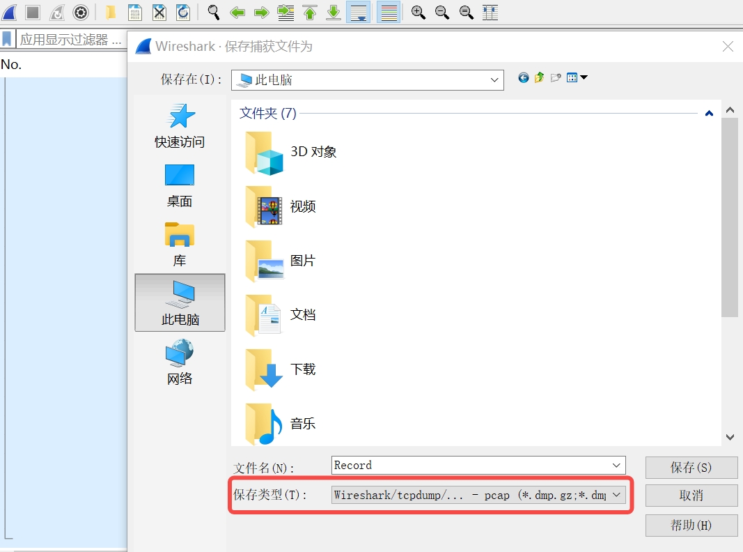 wireshark_record