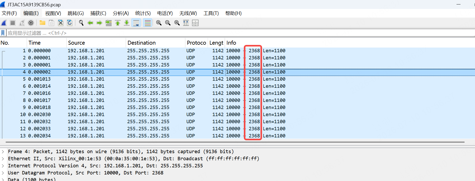 通过 Wireshark 查看雷达点云数据包的 UDP 端口